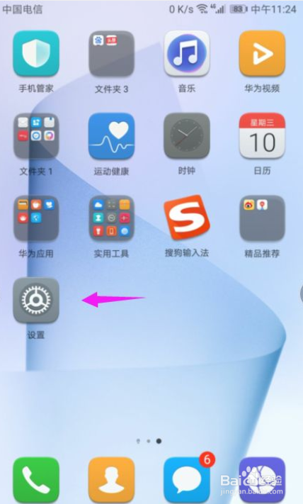 华为手机怎么开启手机云备份