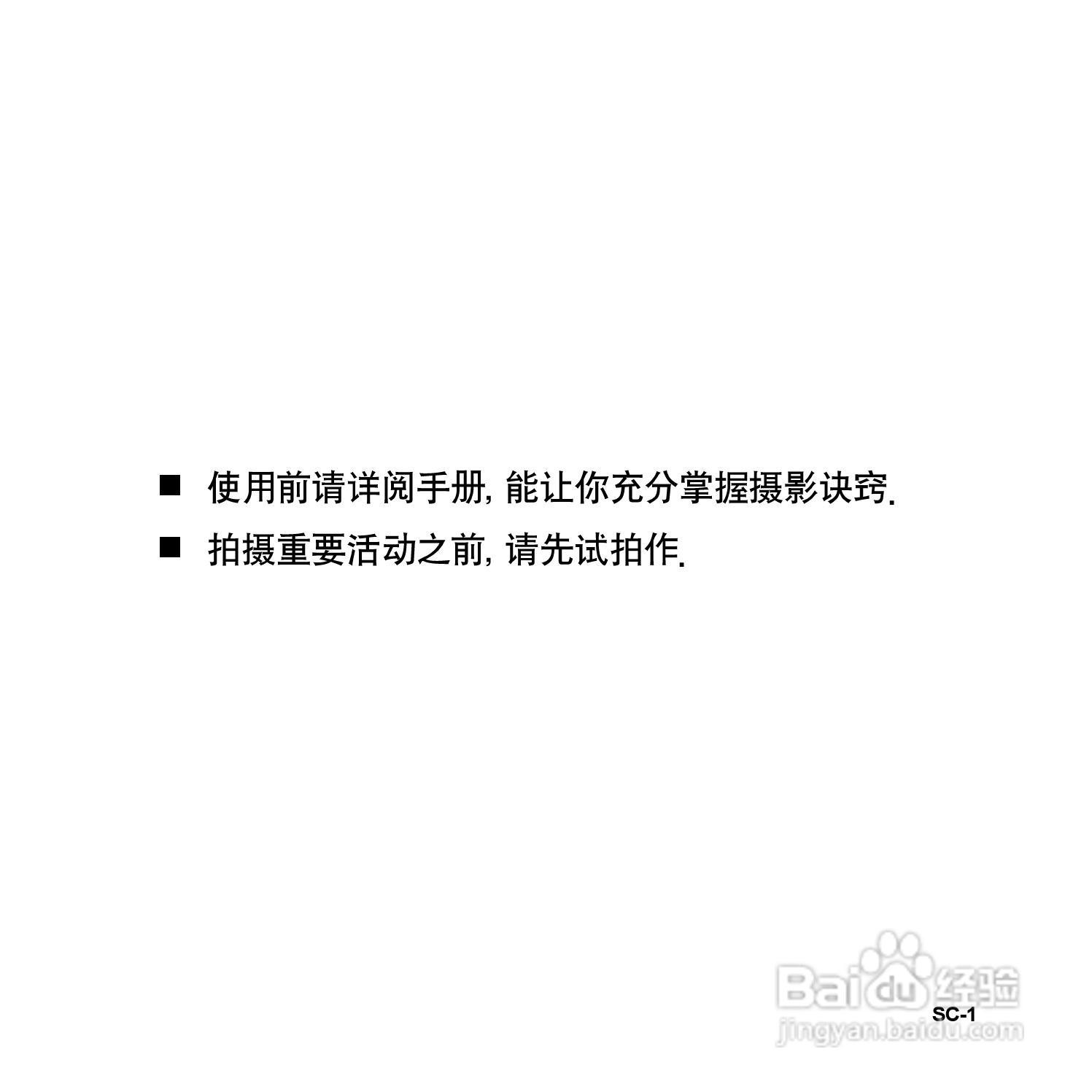 拍得丽SL-83型数码相机使用说明书:[1]