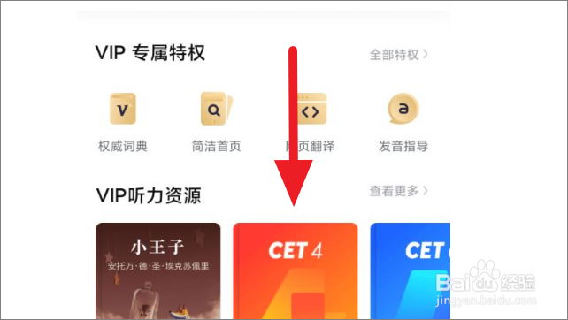 网易有道词典怎么人工翻译