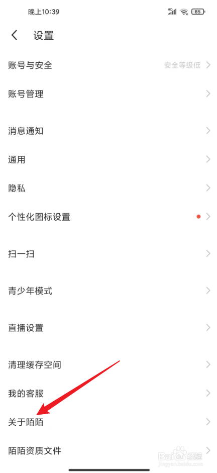 momo环境检测怎么使用