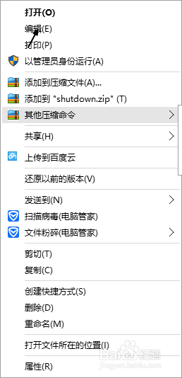 windows怎么设置定时关机