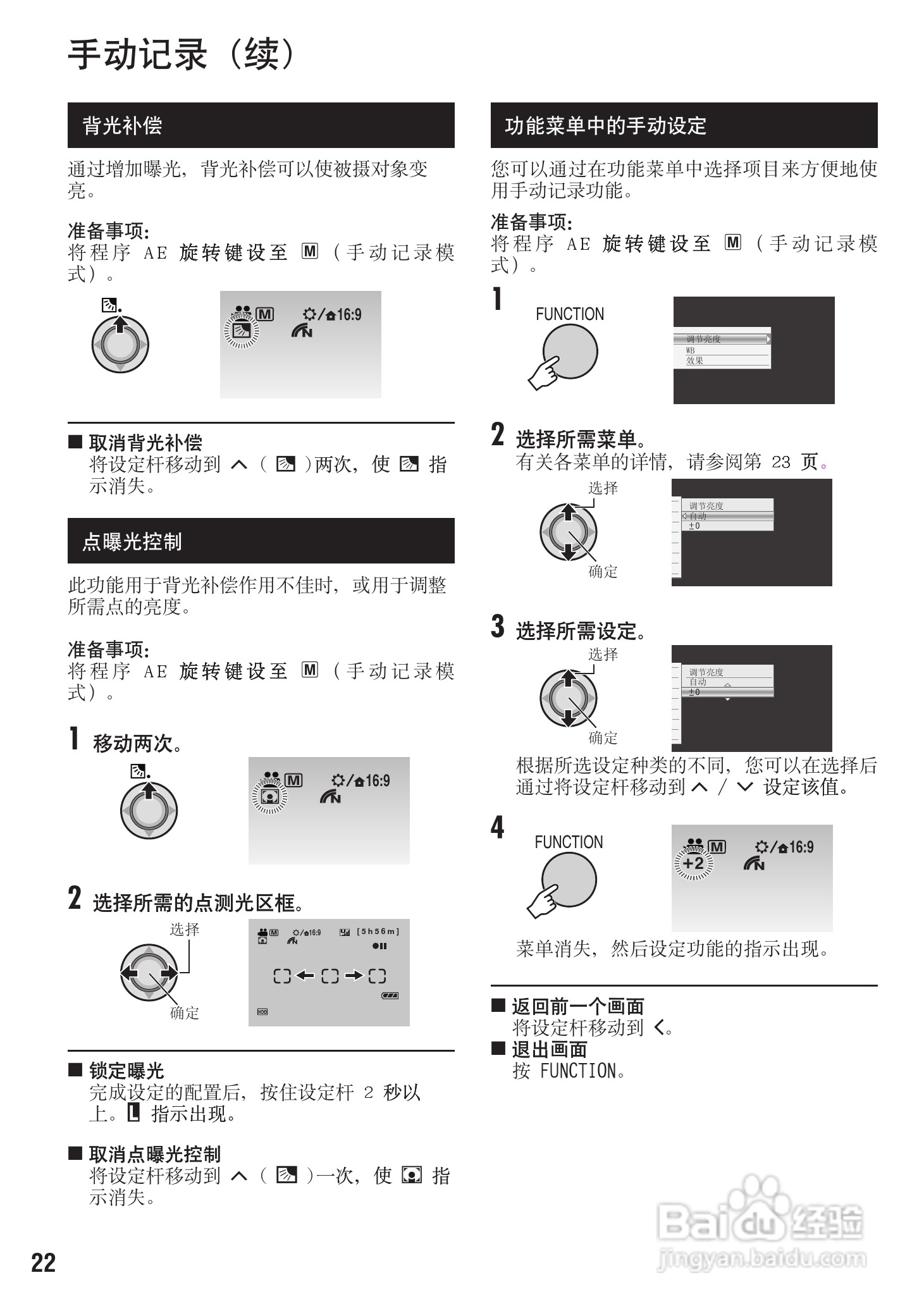 杰伟世GZ-MG575型摄像机说明书:[3]