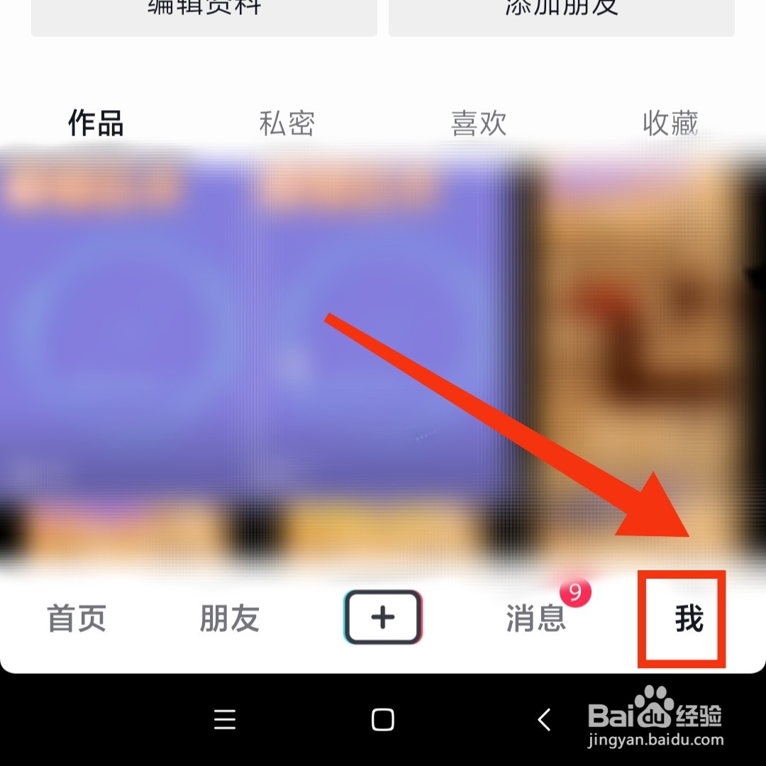 抖音的公益活动在哪参加