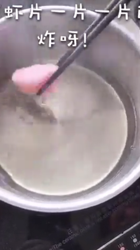 炸虾片怎么做