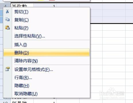 如何用Excel处理选举信息