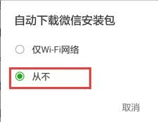 微信打开慢怎么办/如何清理微信垃圾？