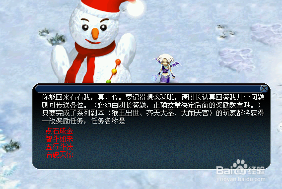 梦幻四季副本攻略