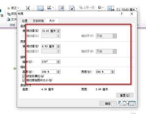 用Word将扫描的身份证图按原来大小打印出来