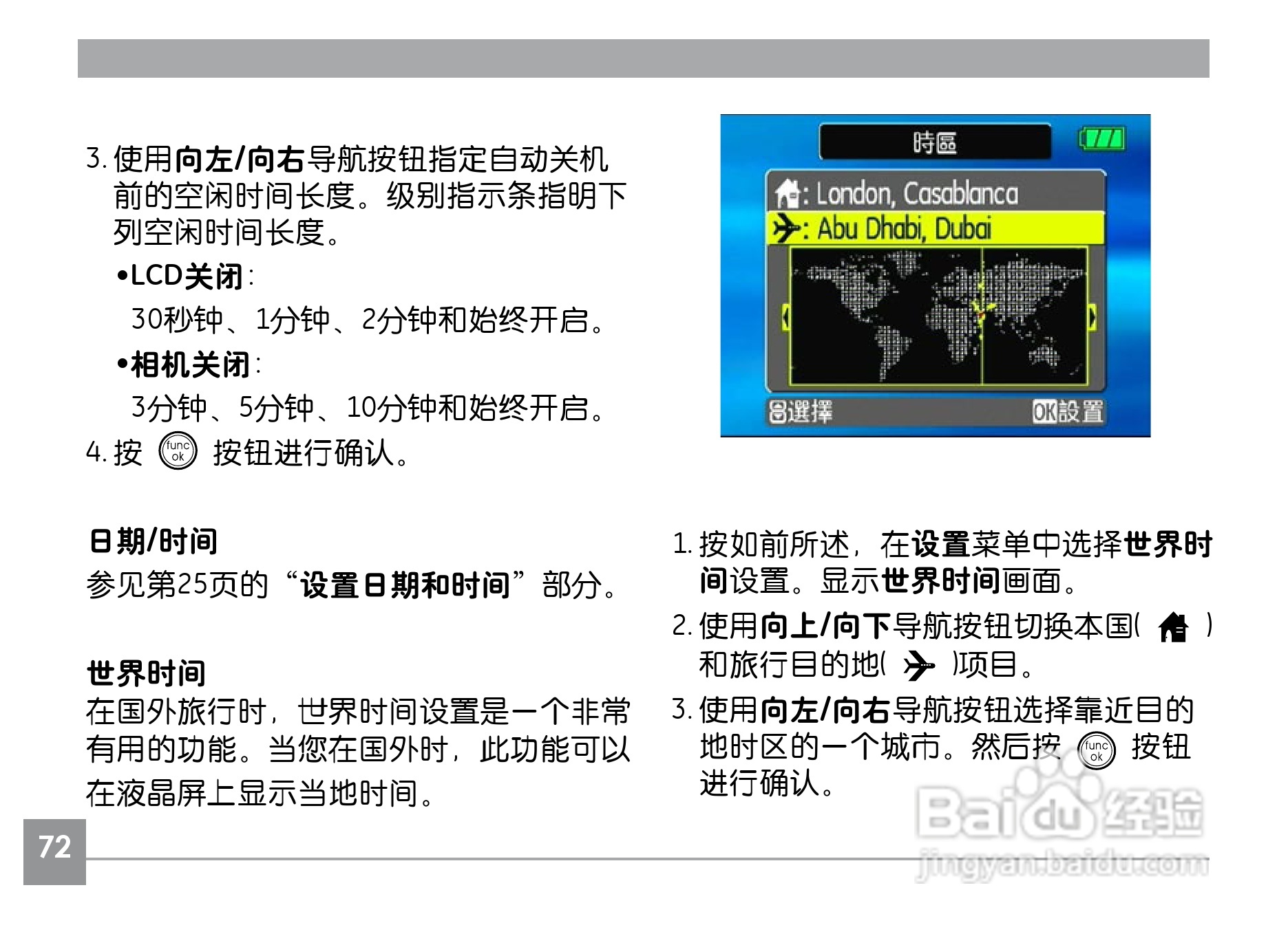 GE通用E1040数码相机说明书:[8]