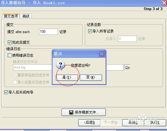 ZKtime5.0中控科技考勤软件说明书1