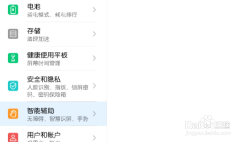 华为m6怎么截屏