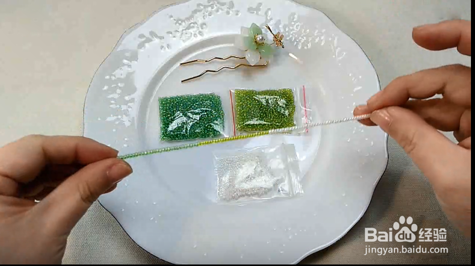 怎样做碧玉词步摇？