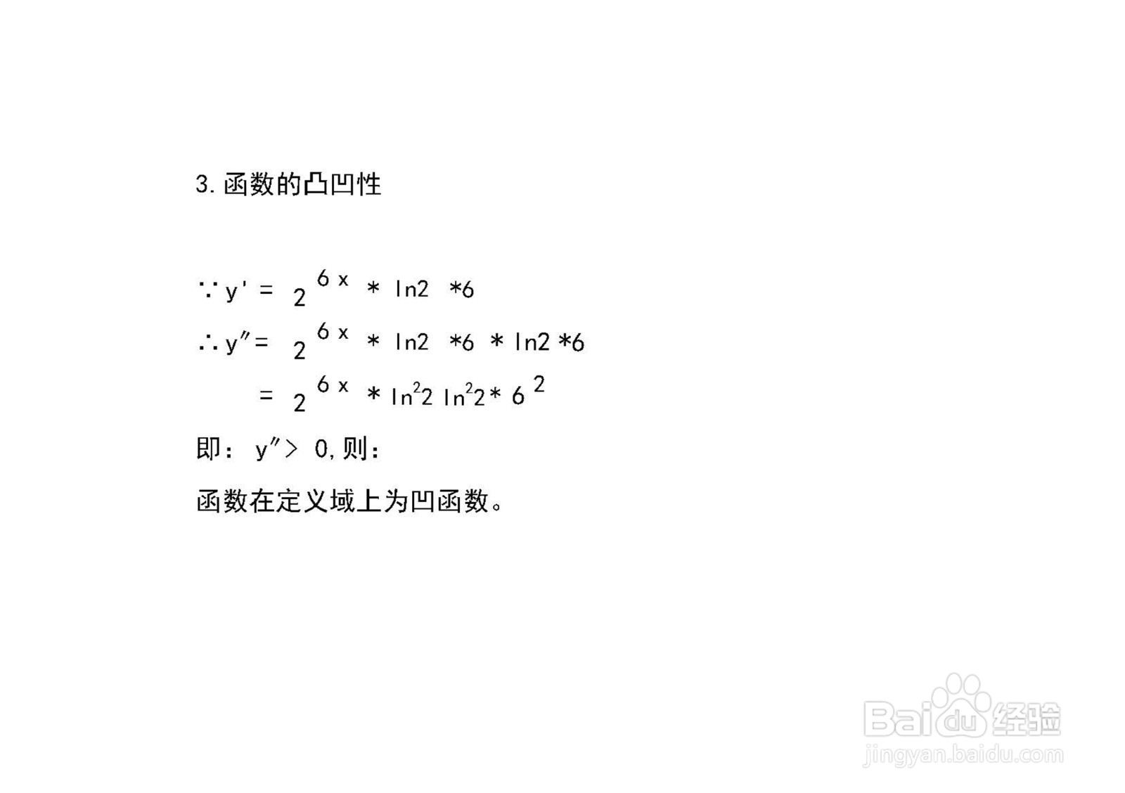 指数函数y=2^(6x)的图像画法步骤