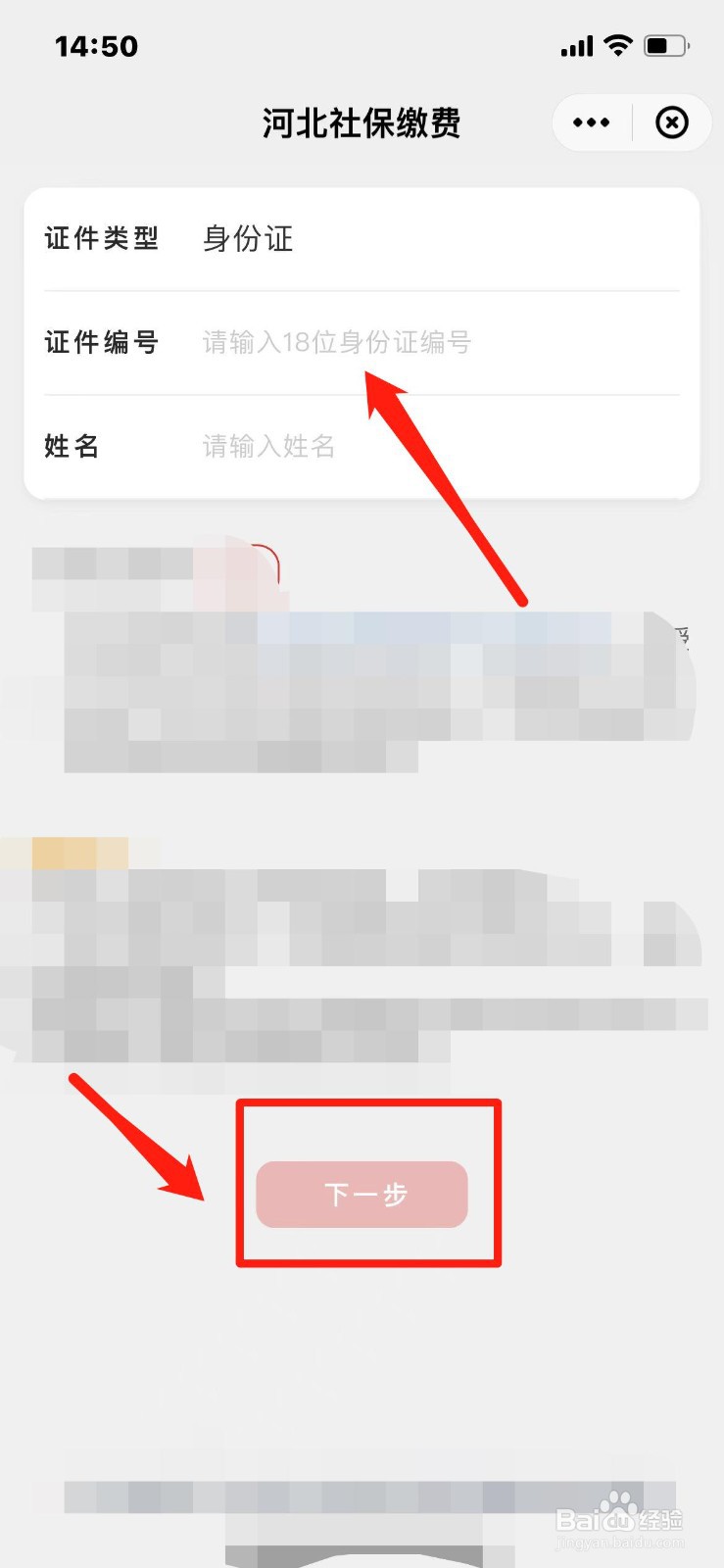 养老金怎么在手机提取