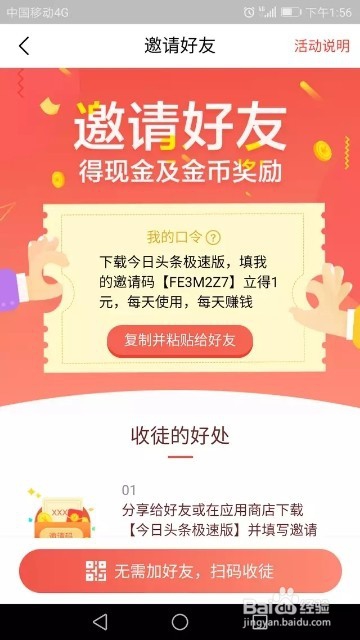 利用业余时间靠谱的网赚零花钱方法