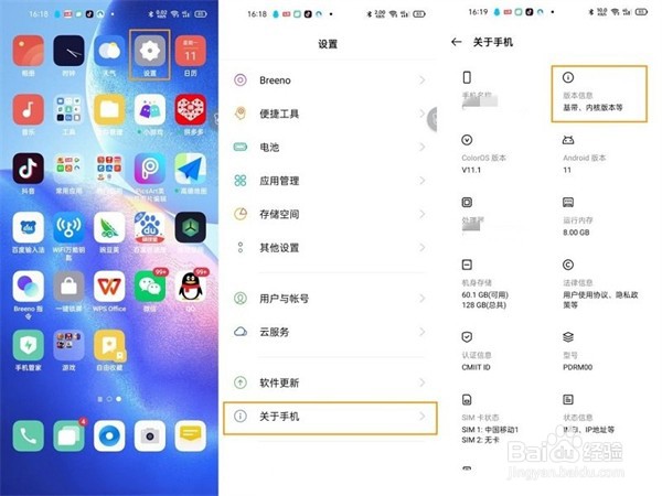 oppousb调试模式怎么打开
