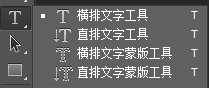 如何在Photoshop添加文字,怎样添加文字