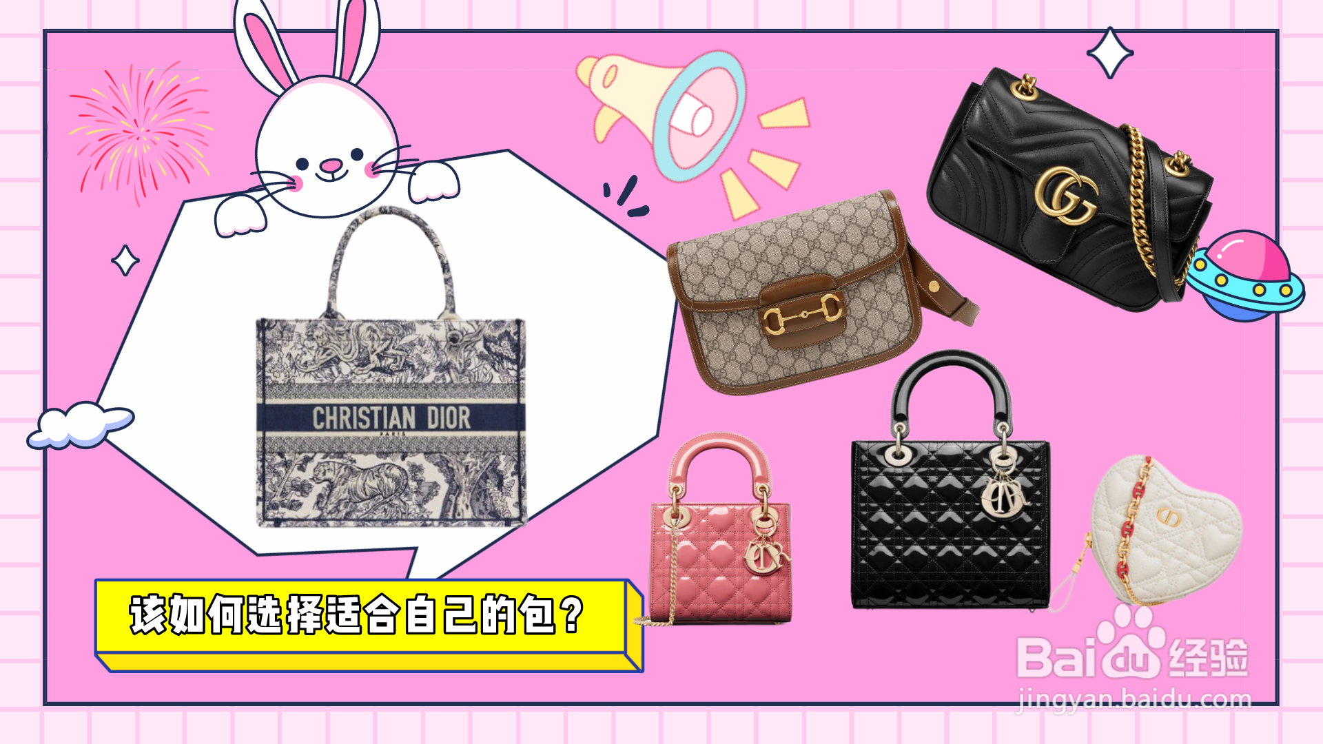 如何选择适合您的奢侈品包