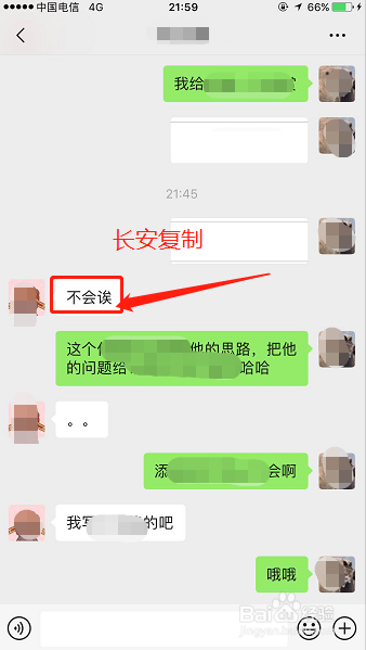 微信高级聊天术怎么设置