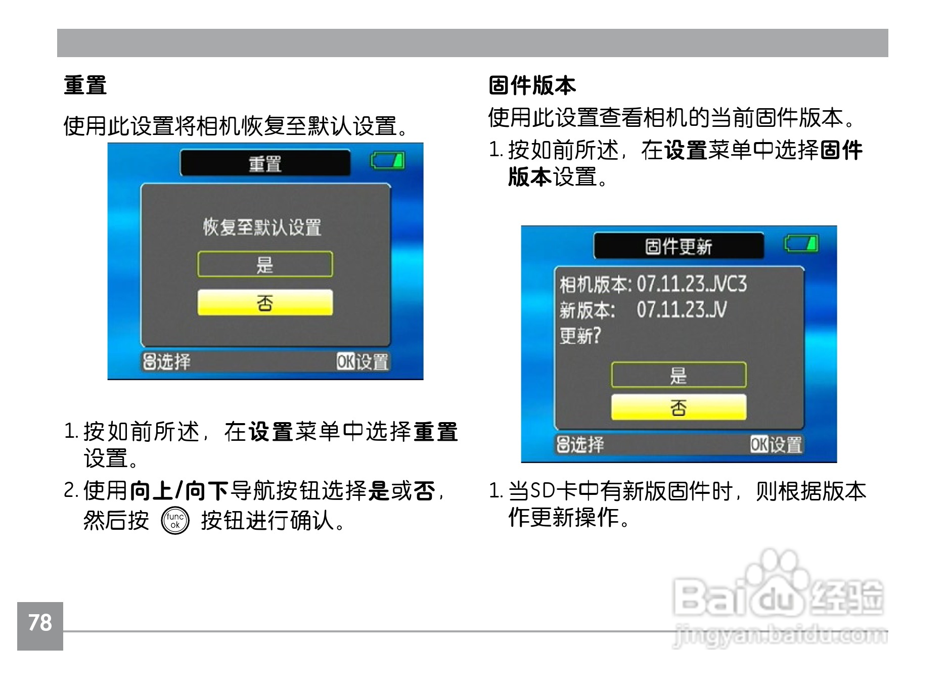 GE通用A1030数码相机说明书:[9]