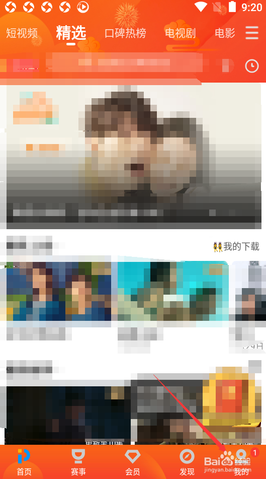 PP视频如何设置跳过片头片尾
