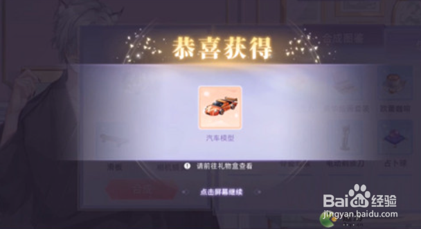 猫之宿约者礼物怎么获得