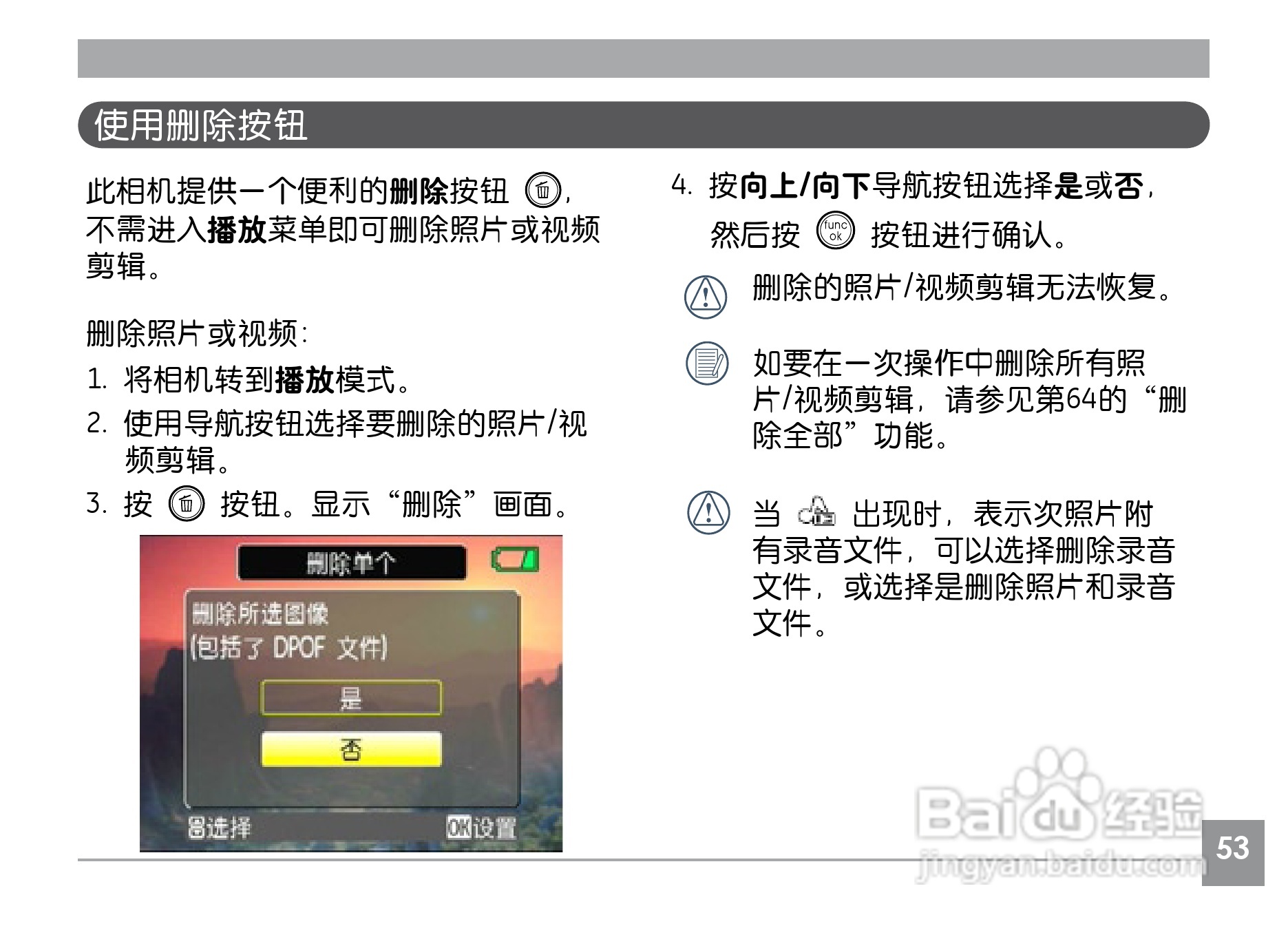 GE通用E1235数码相机说明书:[6]