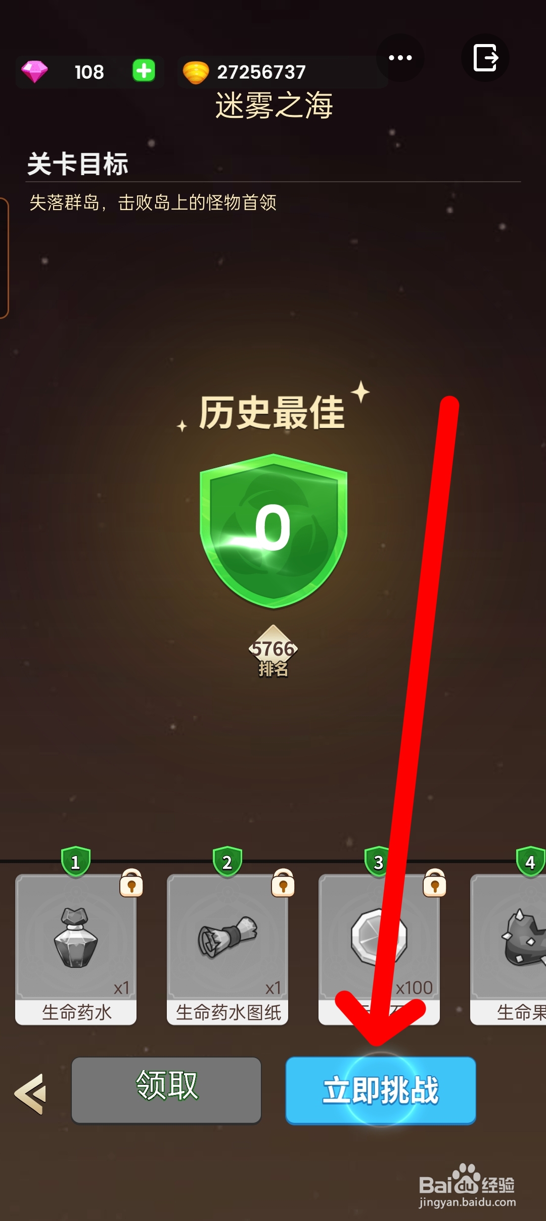 史小坑的花前月下如何挑战迷雾之海