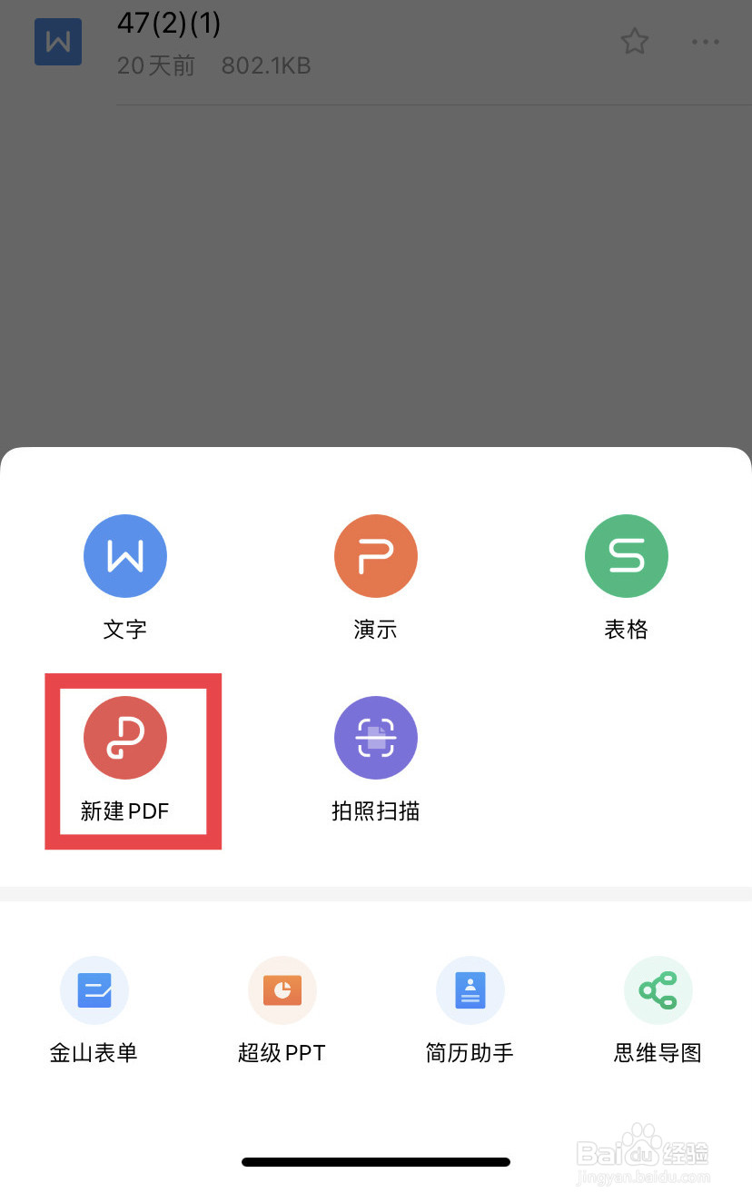 怎么把iphone手机里的照片生成为pdf