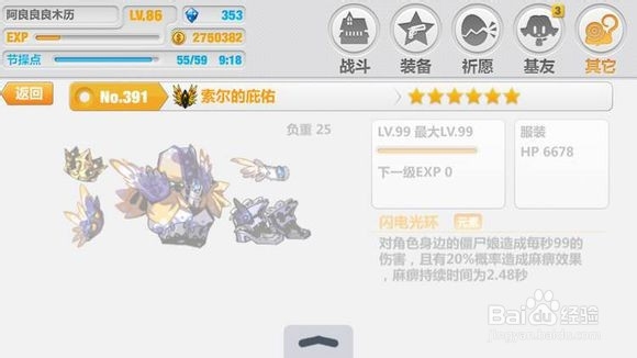 崩坏学园2卡利玛的刻印测评