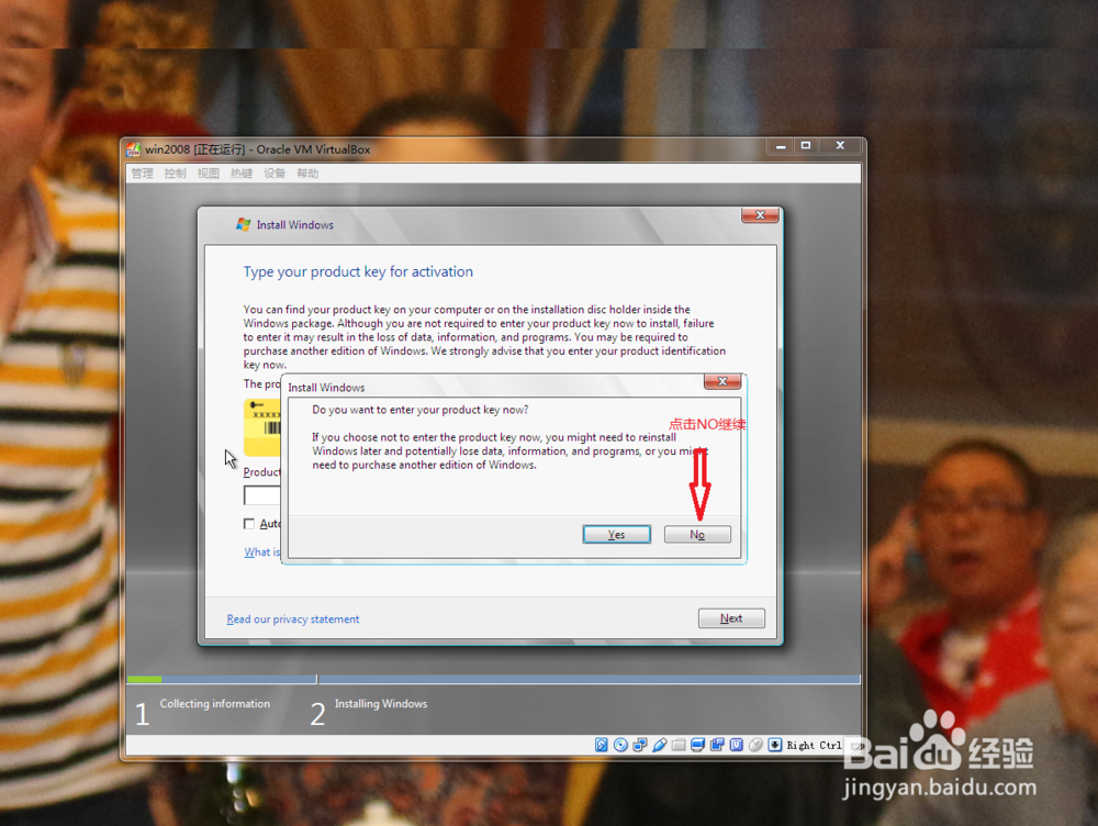 如何通过VBOX安装Windows Server 2008作业系统