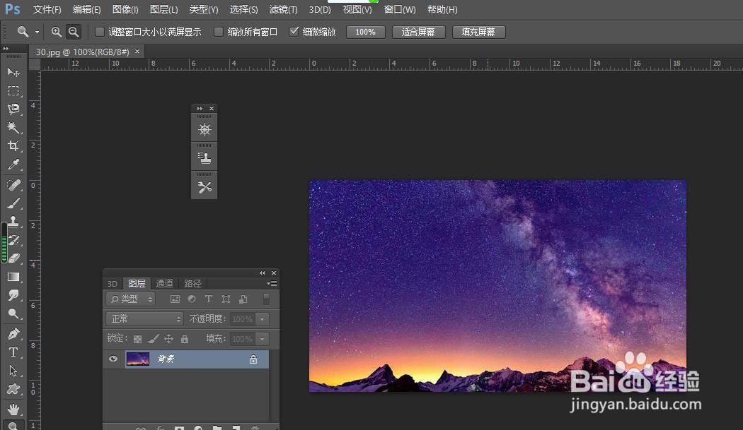 PS中如何设置出径向模糊效果