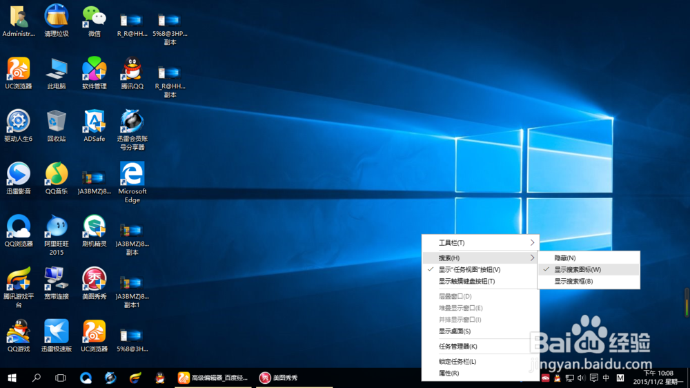 如何卸载win10自带应用程序
