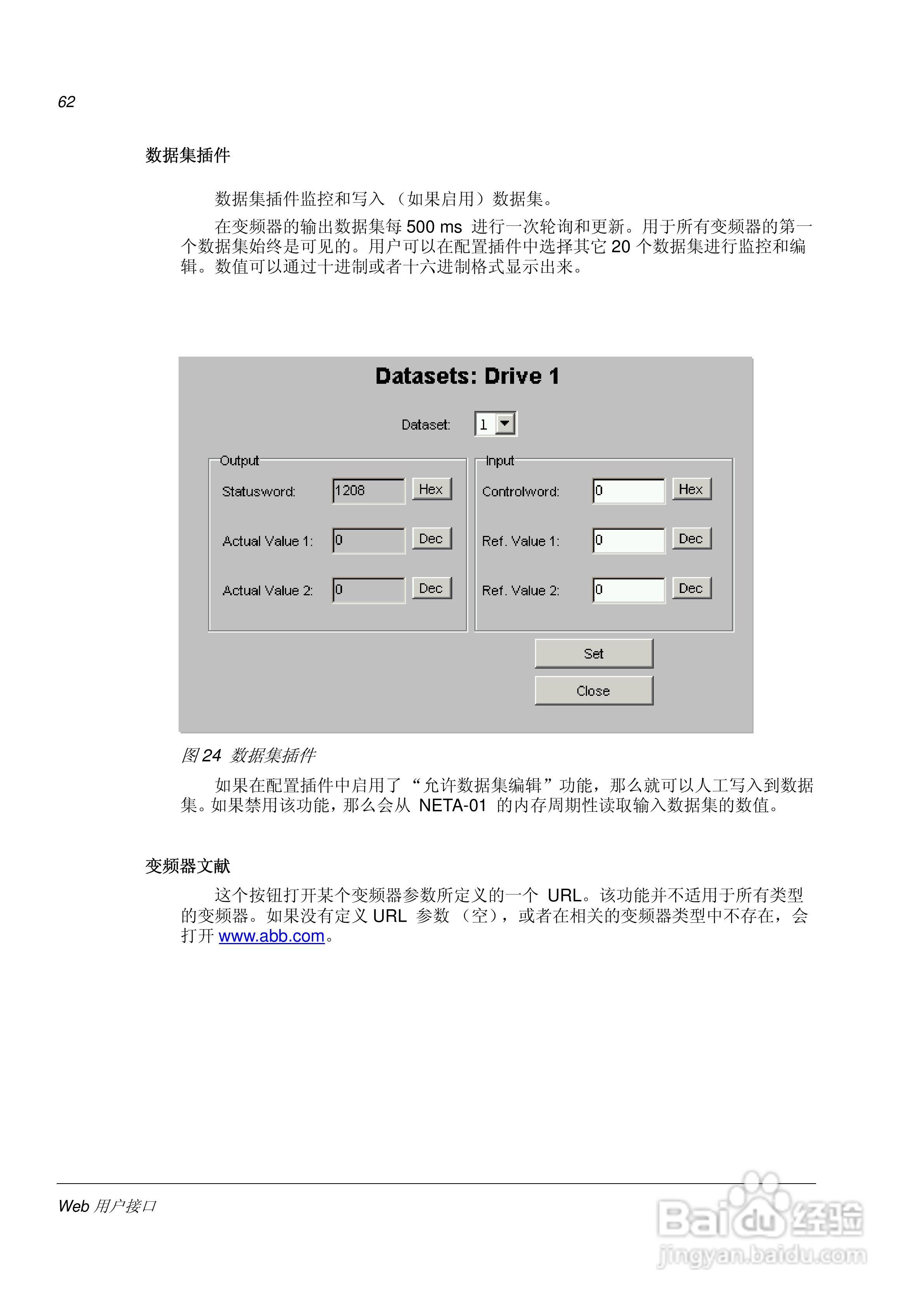 ABB NETA-01以太网适配器模块用户手册:[5]