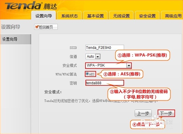 路由器如何设置宾馆模式上网？