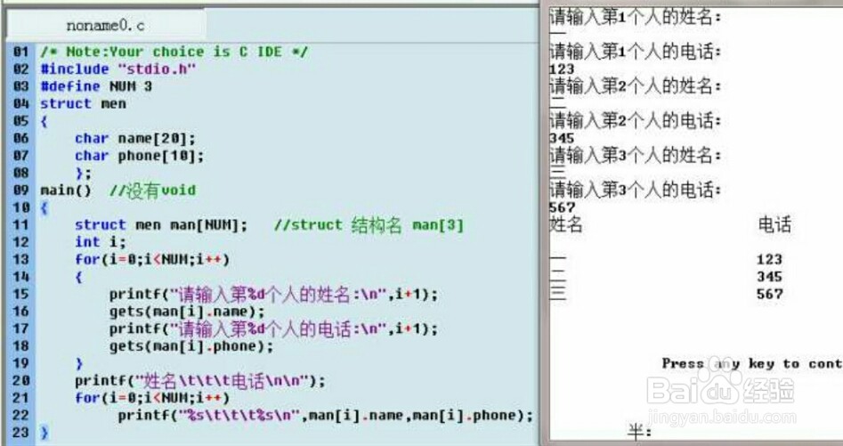 学习C语言的重要方法之一