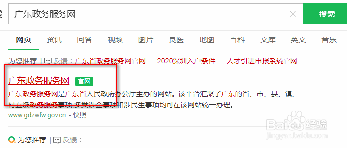 异地户口怎么改已婚