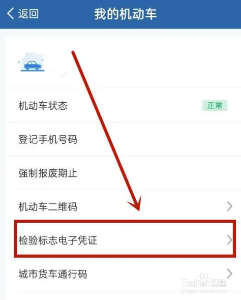 如何查询车辆vin