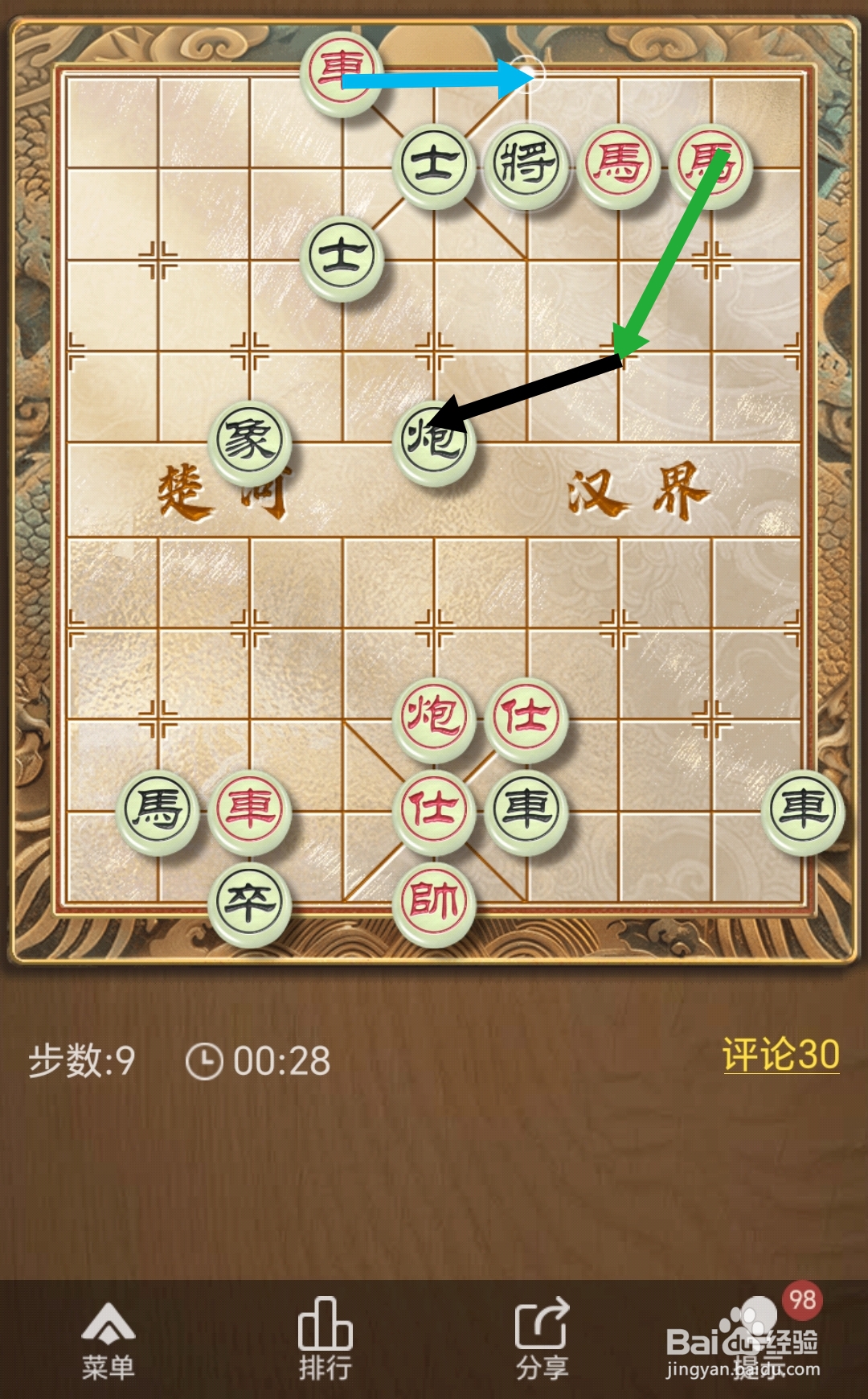 天天象棋残局挑战第389期怎么过关