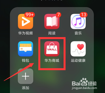 华为nova7耳机孔在哪里怎么用