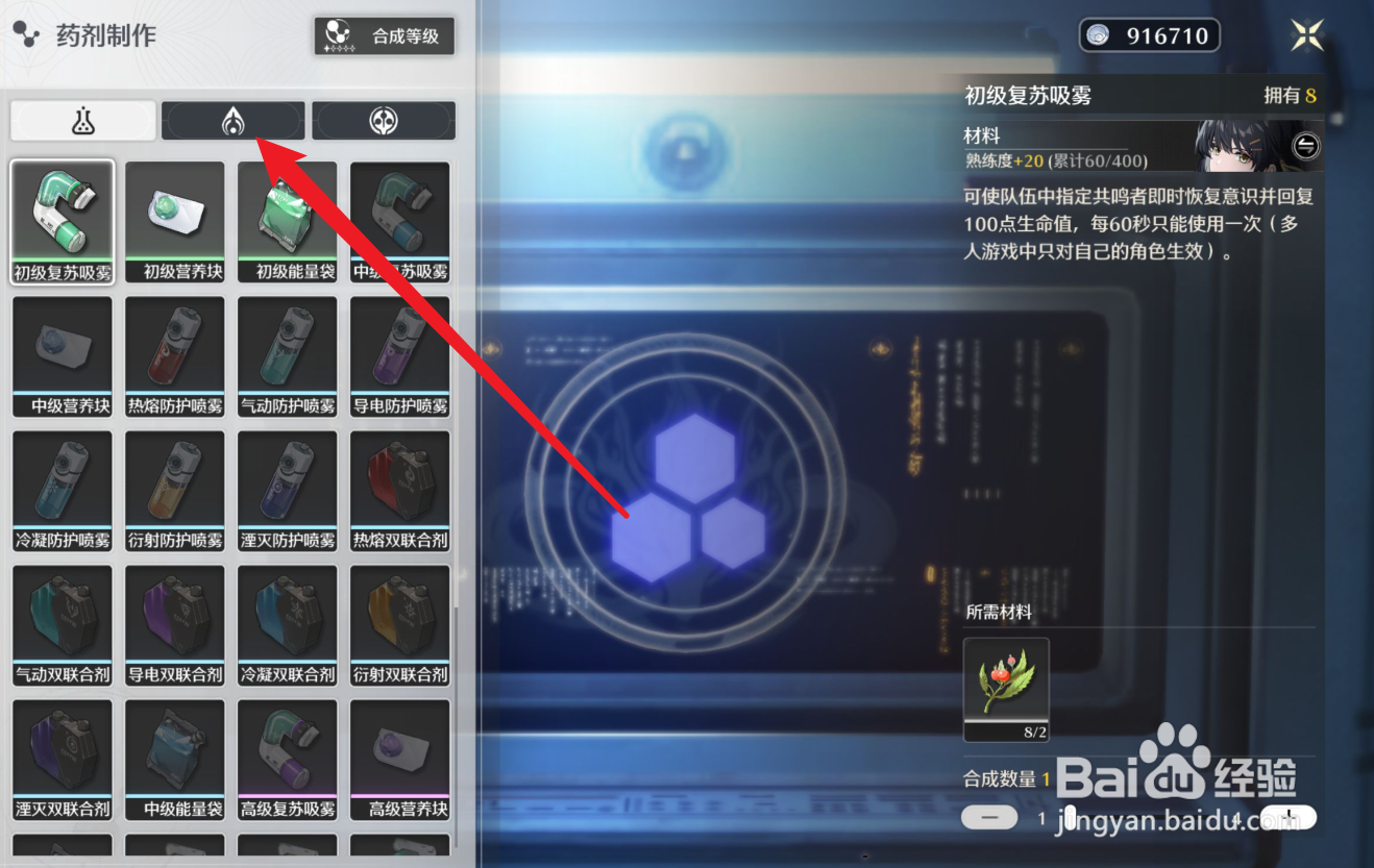 鸣潮寻音元件怎么获得