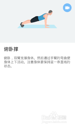 全身7x4挑战(运动:11)(第一周:第4天)