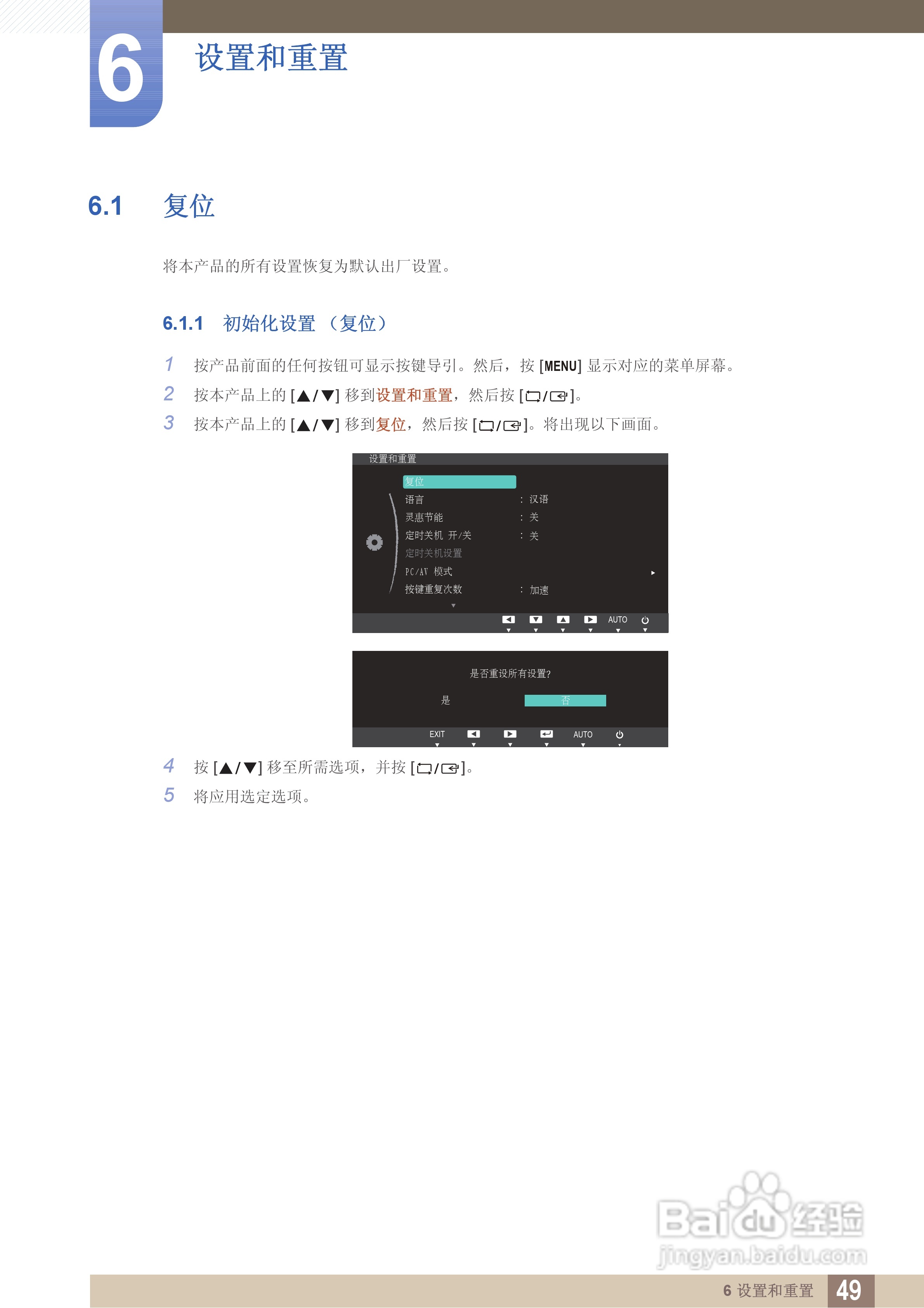 三星S27B350F液晶显示器使用说明书:[5]