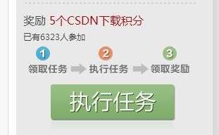 如何获得CSDN币