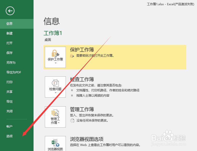 excel怎样不显示0值