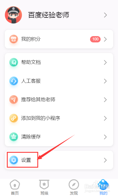 其他老师如何可以用看到自己发布发布的通知