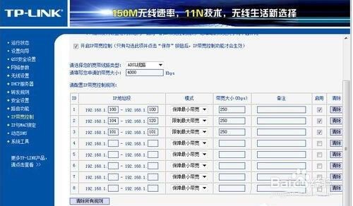 怎么对路由器限制网速路由器限制网速的方法