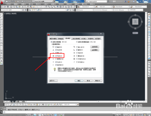 CAD怎么显示和捕捉点