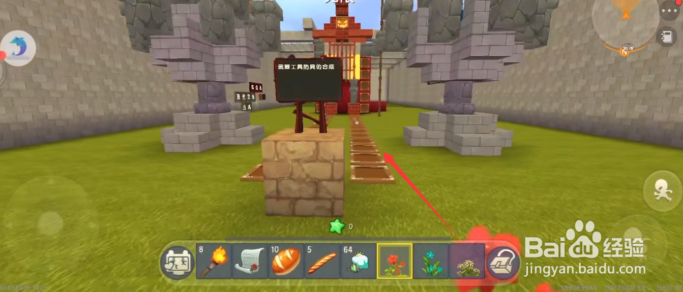 迷你世界怎么设置重生点