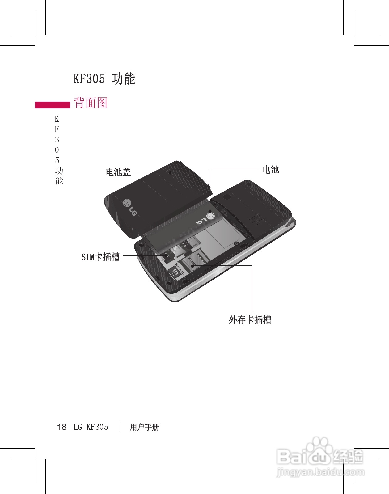 LG KF305手机使用说明书:[2]